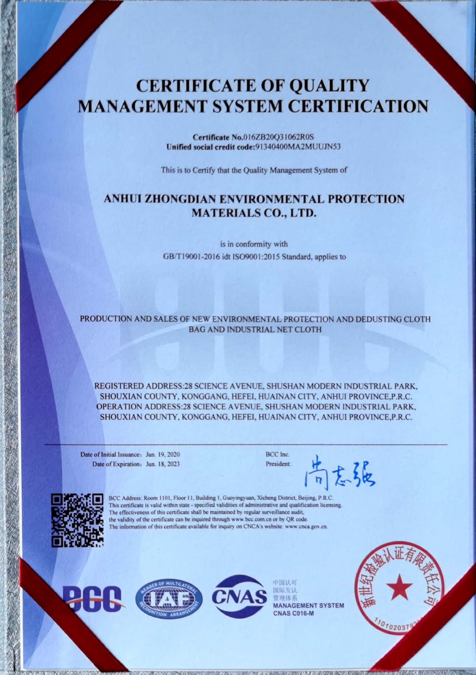 Chiny Anhui Zhongdian Environmental Protection Material Co., Ltd. Certyfikaty