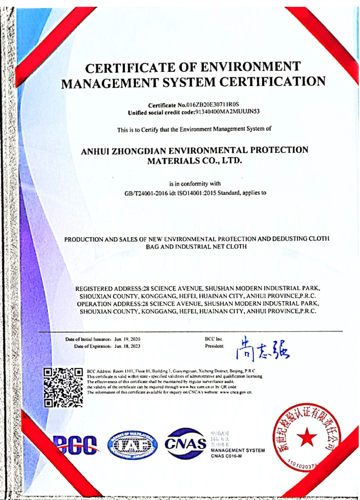 Chiny Anhui Zhongdian Environmental Protection Material Co., Ltd. Certyfikaty
